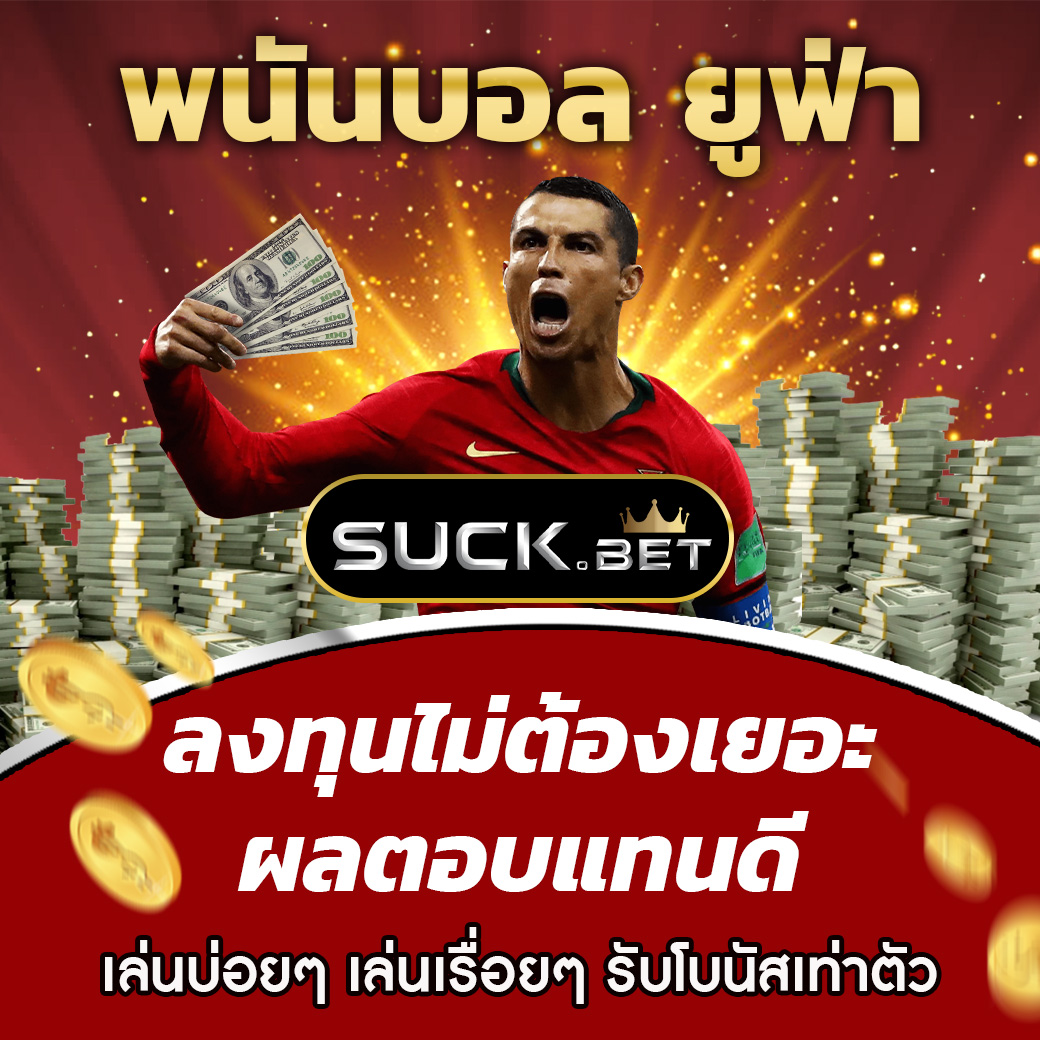 betx8 พนันบอลออนไลน์ เล่นทำเงินได้จริง ผลตอบแทนดี