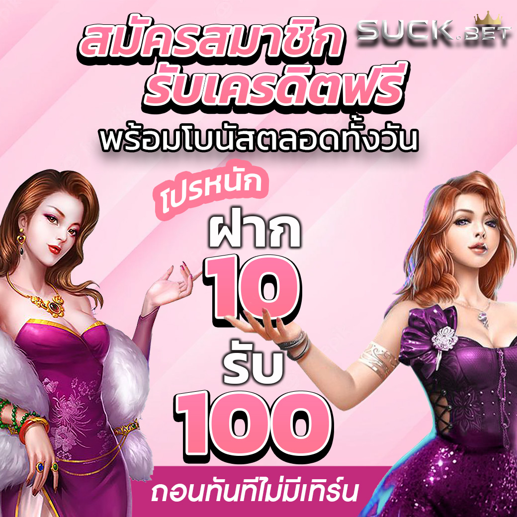 betx8 สมัครสมาชิก เว็บตรง ทำเงินได้ไม่อั้น โบนัสเครดิตฟรี